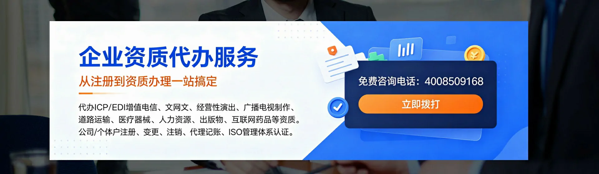 舟山分站首页横幅