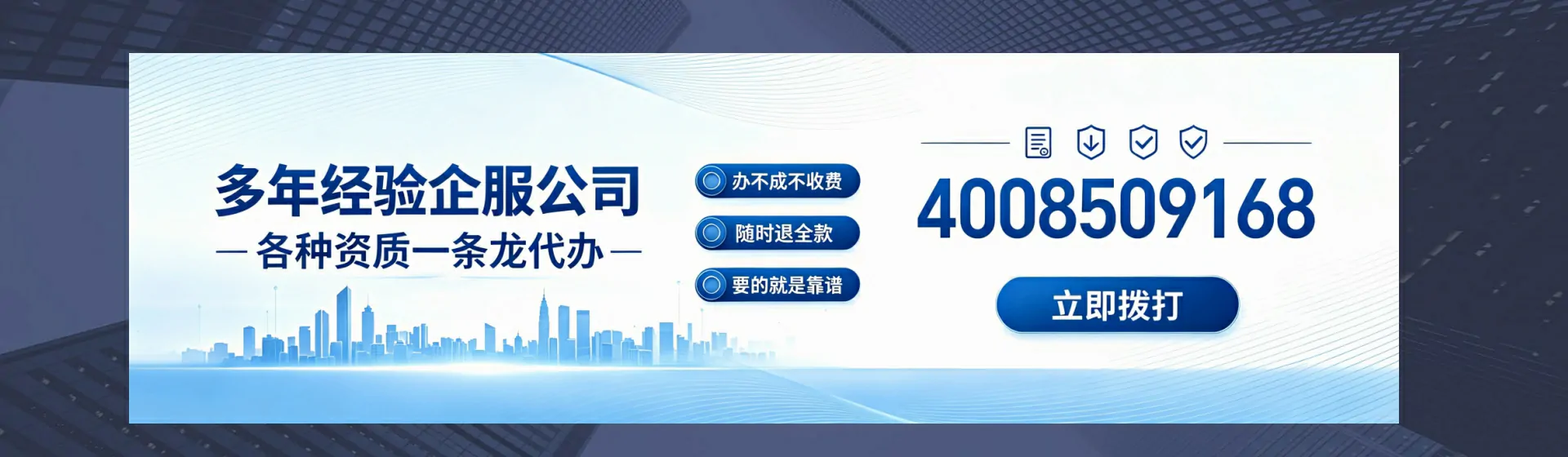 舟山分站首页横幅