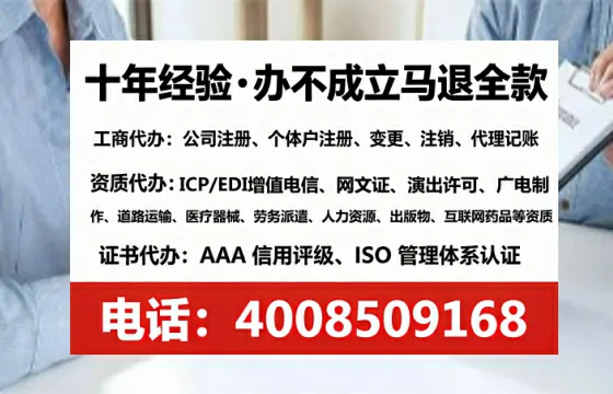 舟山办理ICP<a href='https://www.lihengelec.com/ '>增值电信许可证</a>的用途、流程与费用详解