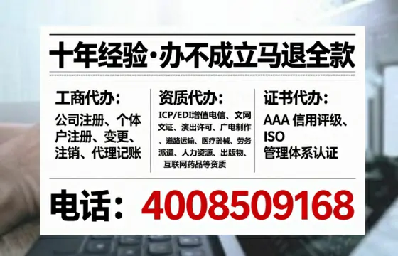 舟山办理SP、IDC、ISP、CDN、呼叫中心、VPN电信经营许可证的全流程解析与实操经验分享
