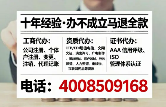 舟山办理ICP<a href='https://www.lihengelec.com/ '>增值电信许可证</a>的用途、流程与费用详解