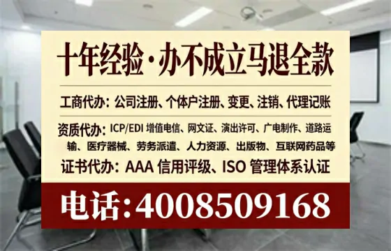 舟山个体户注销全流程详解:避坑指南与高效代办建议