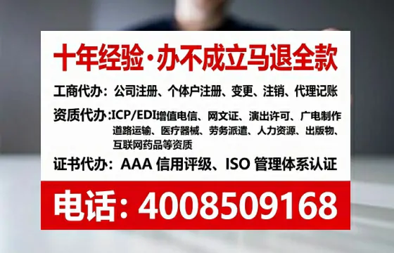 舟山办理广播电视节目制作许可证的实用指南:我的亲身经历与深度分享
