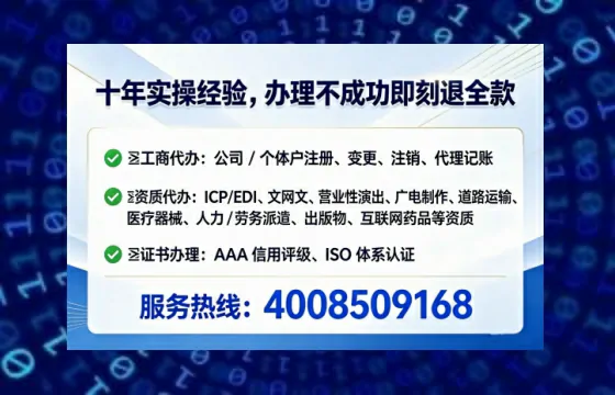 舟山办理SP、IDC、ISP、CDN、呼叫中心、VPN电信经营许可证的全流程解析与实操经验分享